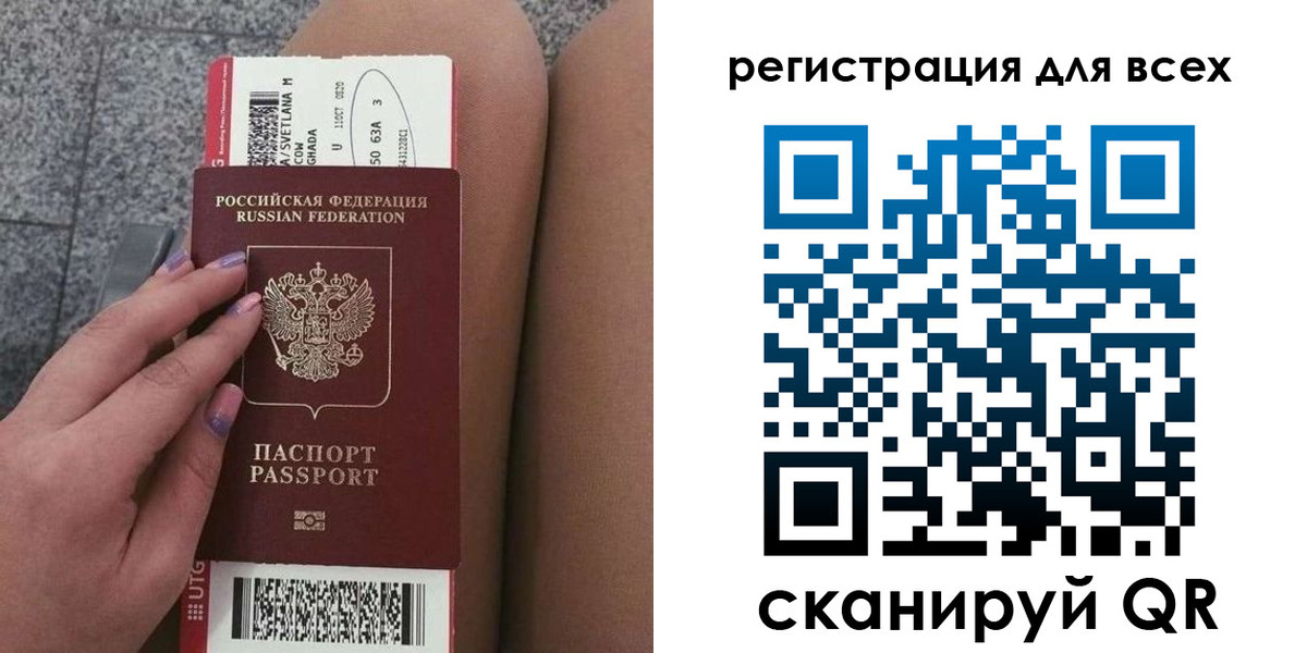 прописка для школы в Удачном