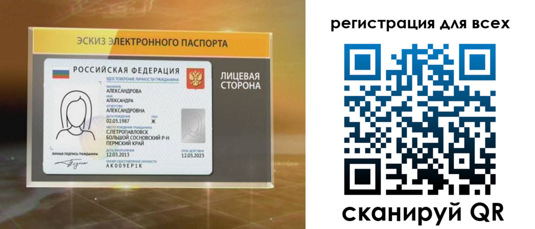 регистрация для дет. сада в Удачном