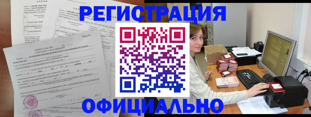 прописка от собственника в Удачном