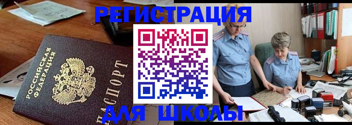 где прописаться в Удачном