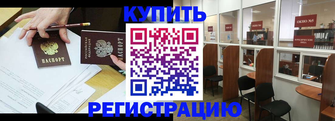 где прописаться в Удачном