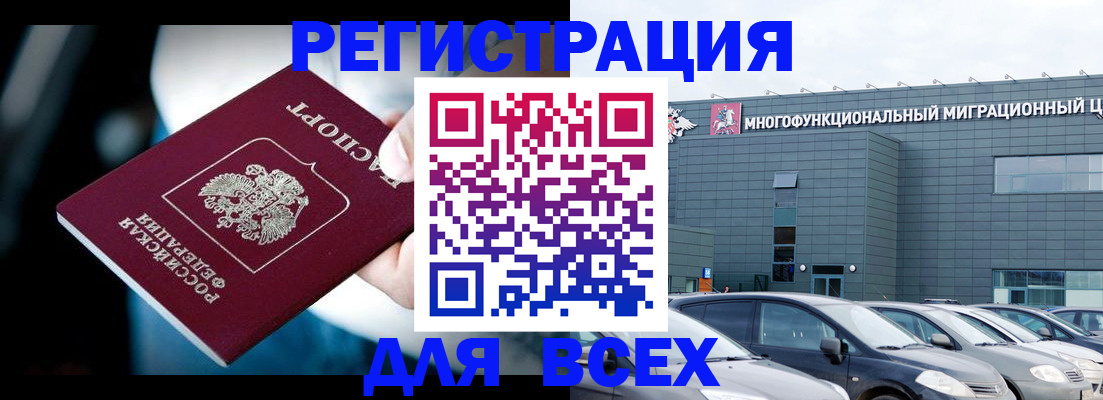 временная регистрация в Удачном