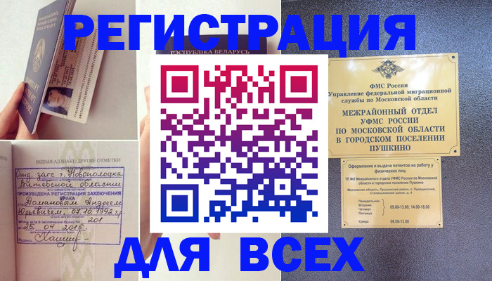пропишу в квартире в Удачном