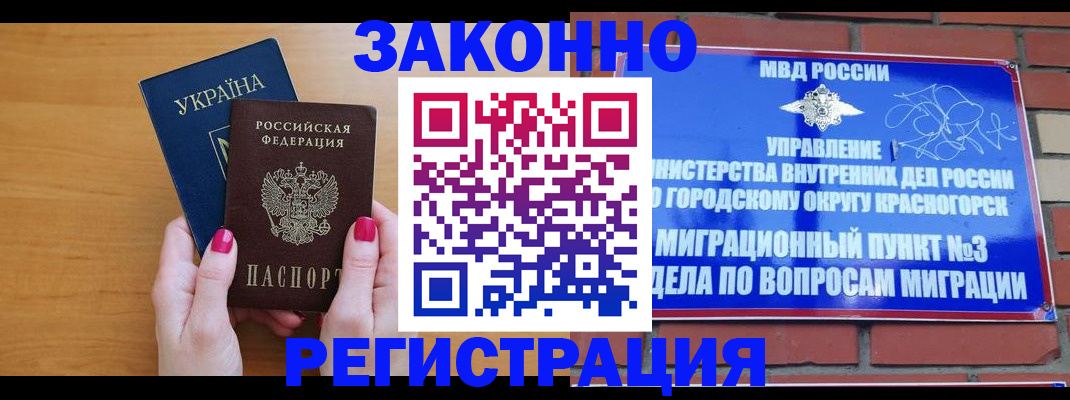 прописка для военкомата в Удачном